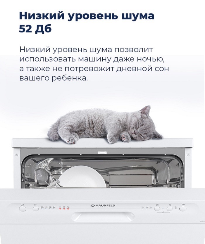 Низкий уровень шума