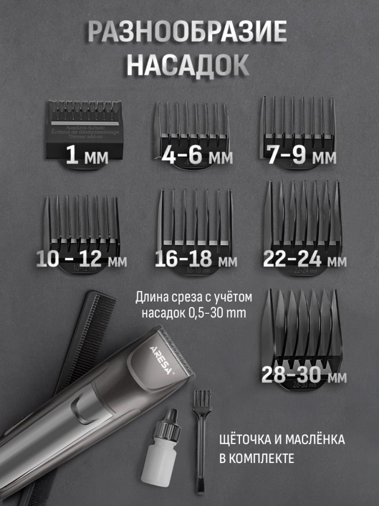 Aresa AR-181 7 насадок