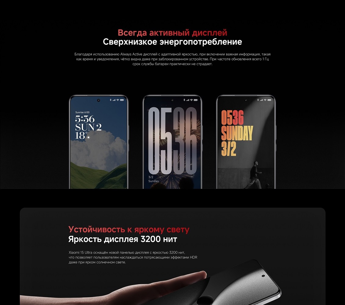 яркость дисплея 3200 нит