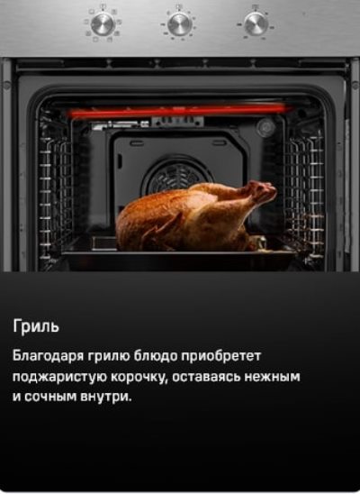 MAUNFELD MEOC708P Гриль