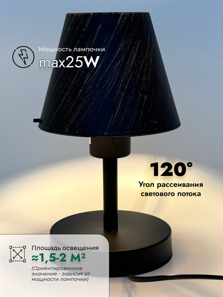 угол рассеивания 120