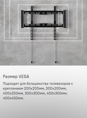 MAUNFELD MTM-3270FH Размер VESA