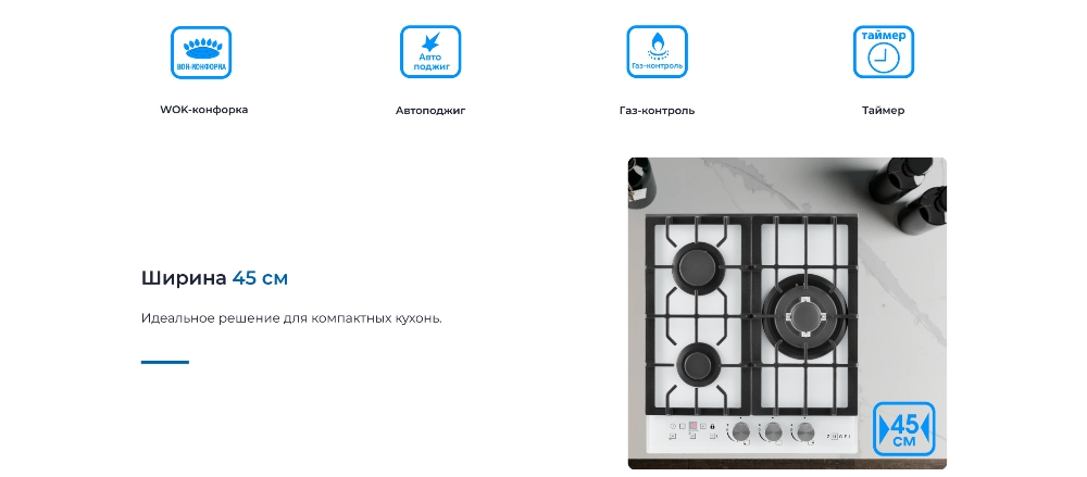 ZUGEL ZGH450W Ширина 45 см