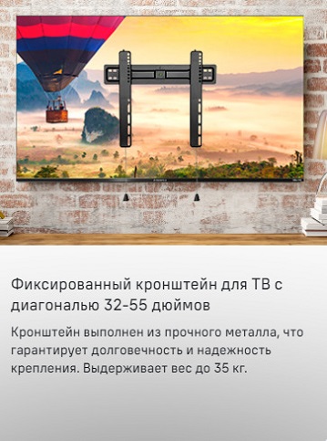 MTM-3255FS Кронштейн