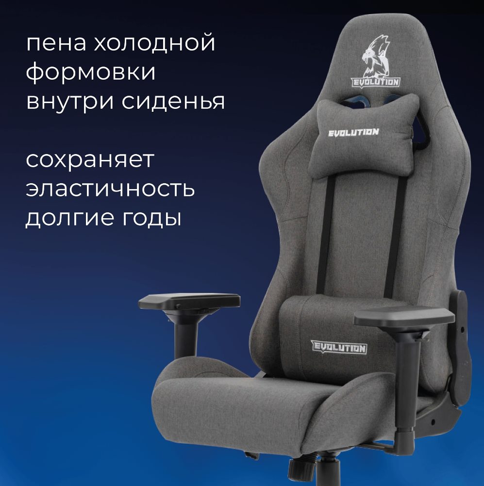 Evolution Tactic PRO Graphite Пена холодной формовки