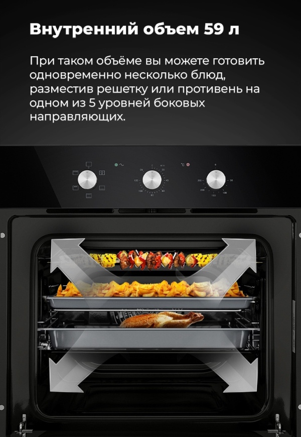 Внутренний объем 59 литров