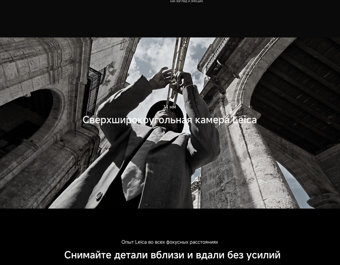 Смартфон Xiaomi 15 12GB/512GB сверхширокая камера