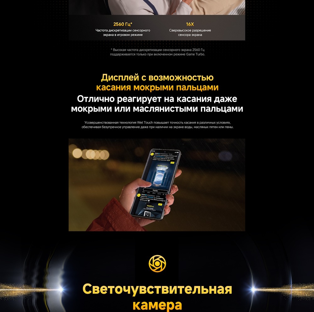 POCO X7 Сверхчувствительная камера