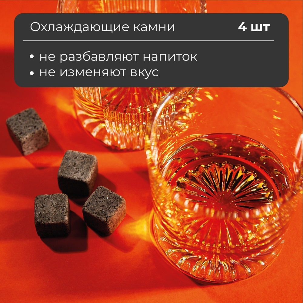 Makkua WSI02 WhiskeySet IceWhisper Охлаждающие камни 4 шт.