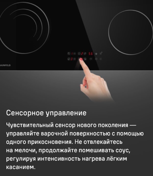 MAUNFELD CVCE774SMTBK Сенсорное управление