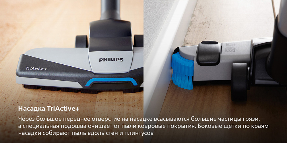 PHILIPS FC9732/01 Насадка