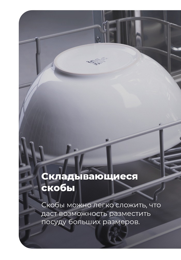 Складывающиеся скобы