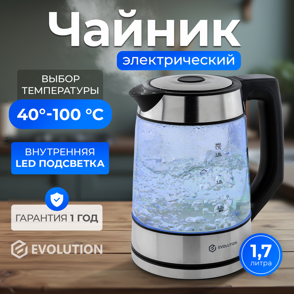 Электрический чайник Evolution KG22171D выбор температуры