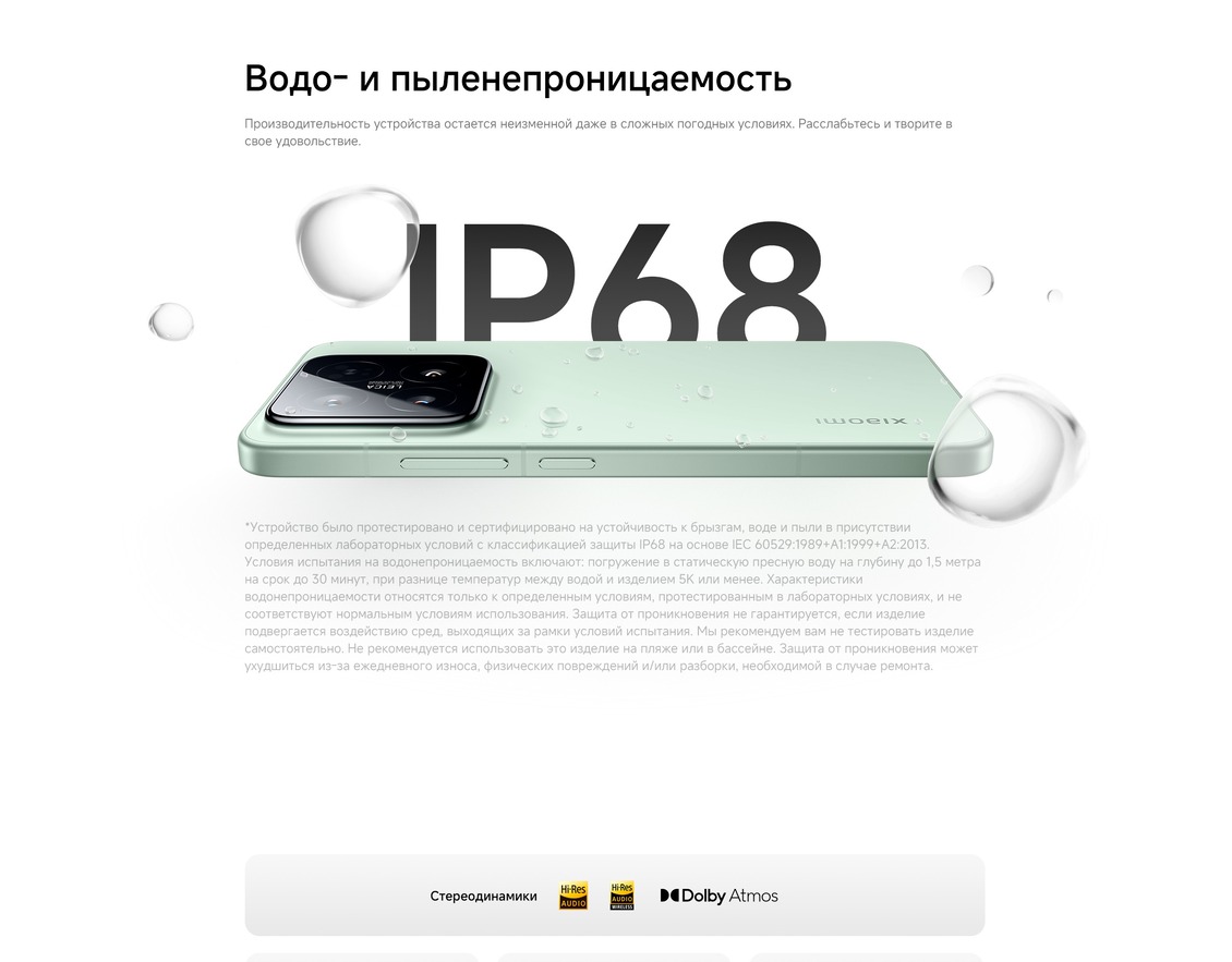 Смартфон Xiaomi 15 12GB/512GB Водо - и пыленепроницаемость