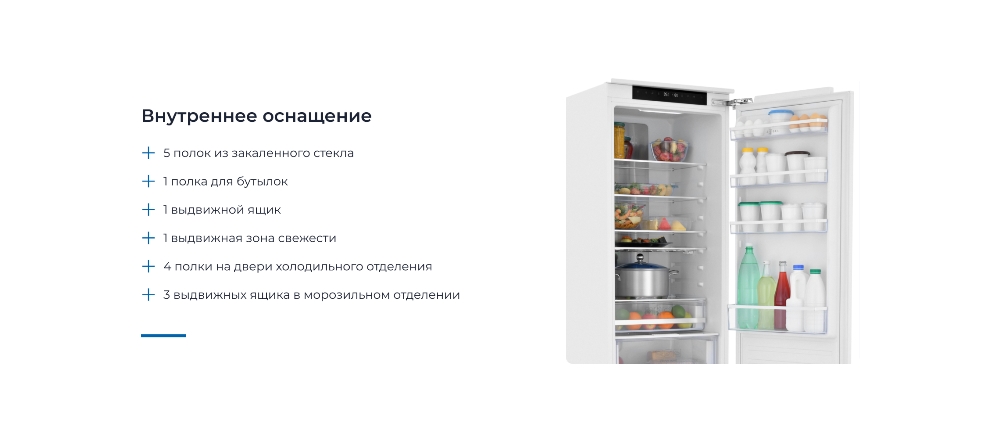 ZUGEL ZRI2002FNF Внутреннее оснащение