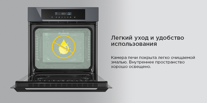 Шкаф духовой электрический MAUNFELD AEOD60103G1 легкий уход