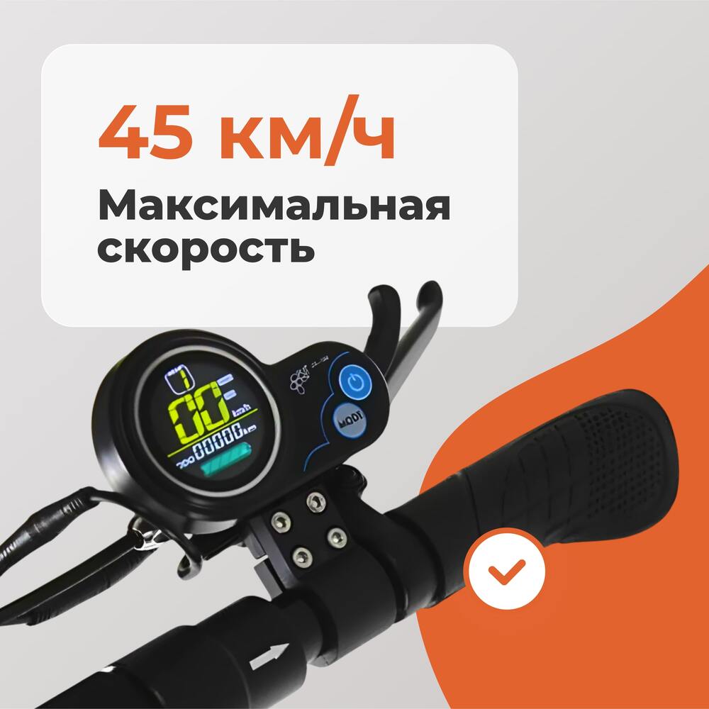 максимальная скорость