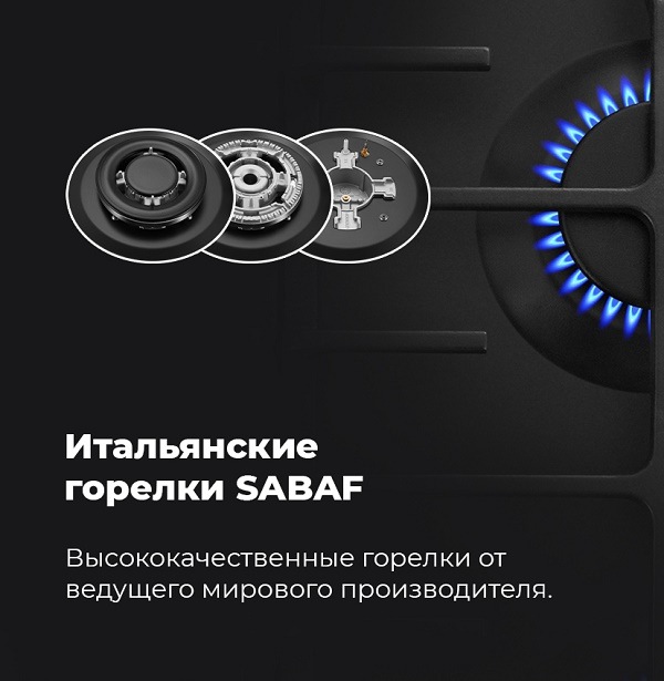 Итальянские горелки SABAF