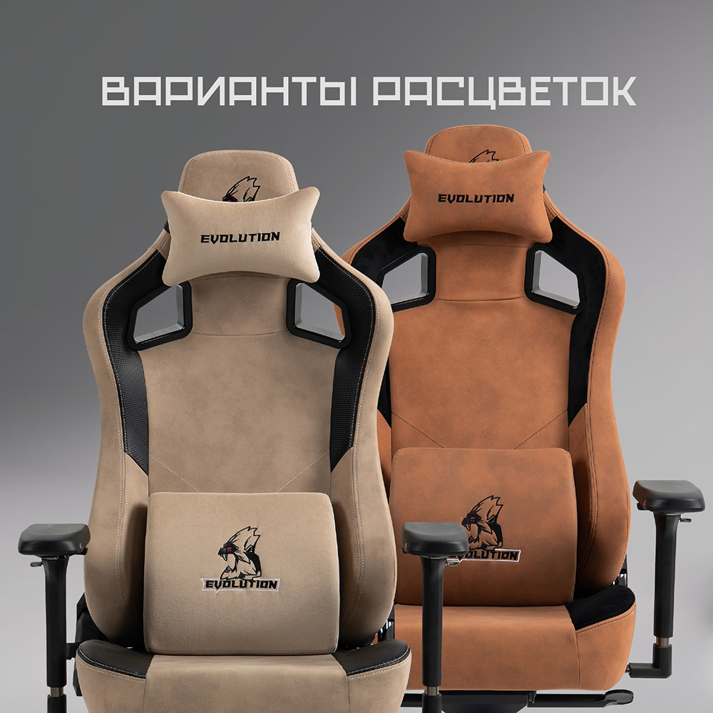 Evolution Project A Fabric Варианты расцветок