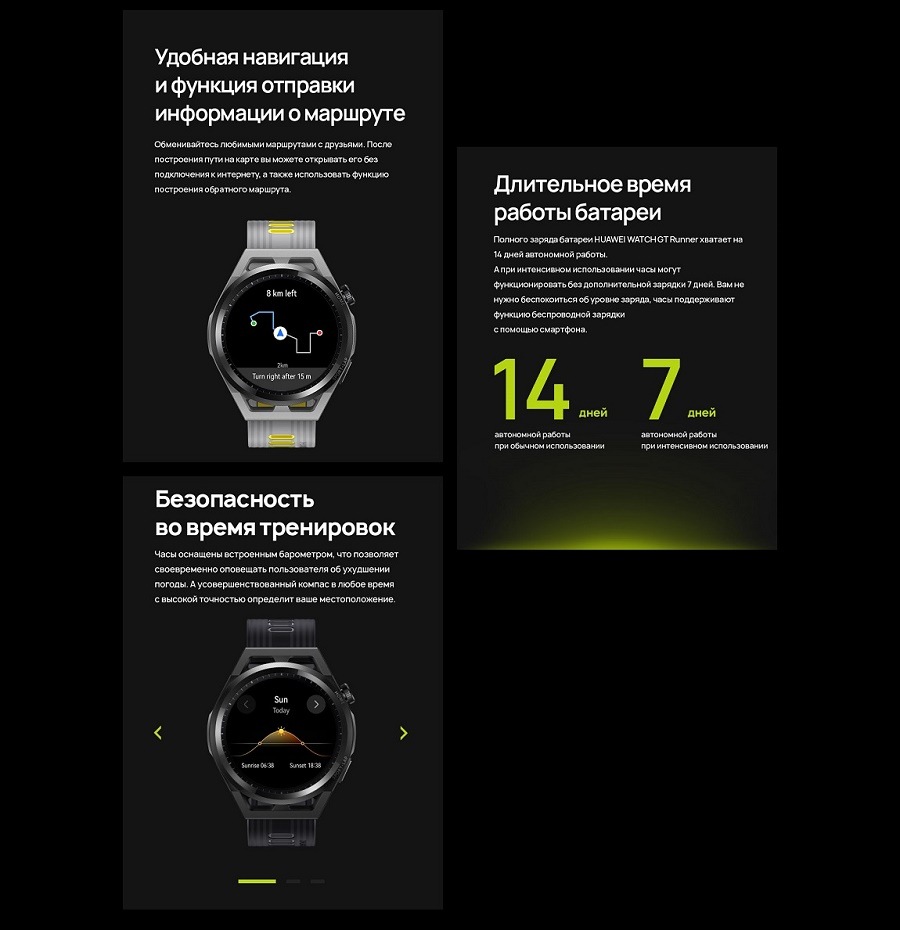 HUAWEI WATCH GT Runner Удобная навигация
