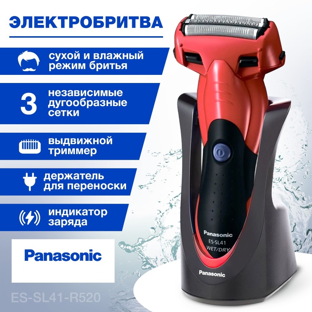 PANASONIC ES-SL41-R520 Электробритва PANASONIC ES-SL41-R520