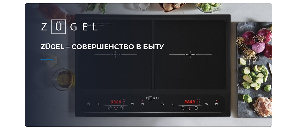 ZUGEL ZIH620B Совершенство в быту