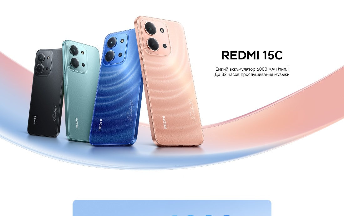 Xiaomi Redmi 15C Смартфон