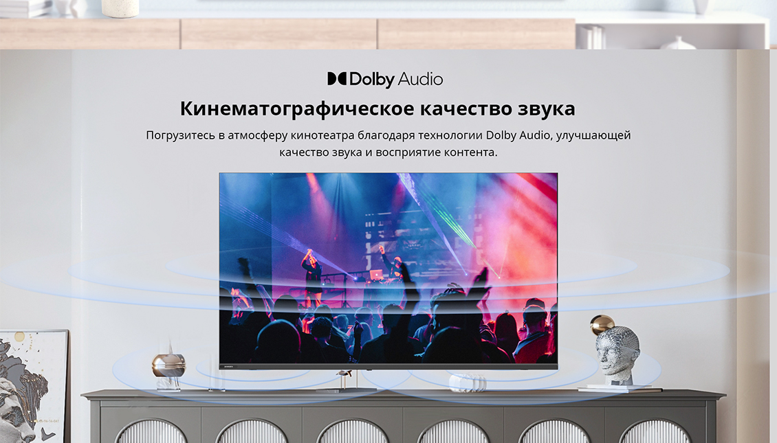 Skyworth E55G Кинематографическое качество