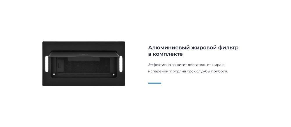 ZUGEL ZHI524GB Фильтр в комплекте