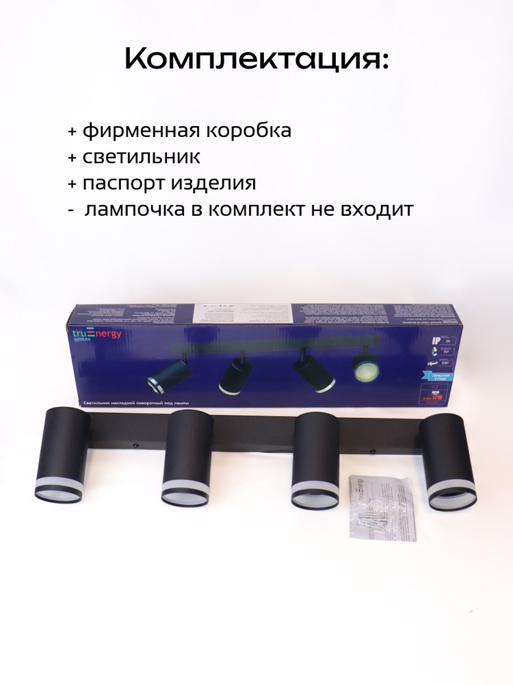 комплектация