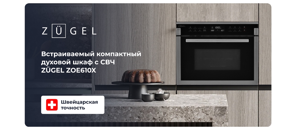 ZUGEL ZOE610X Духовой шкаф