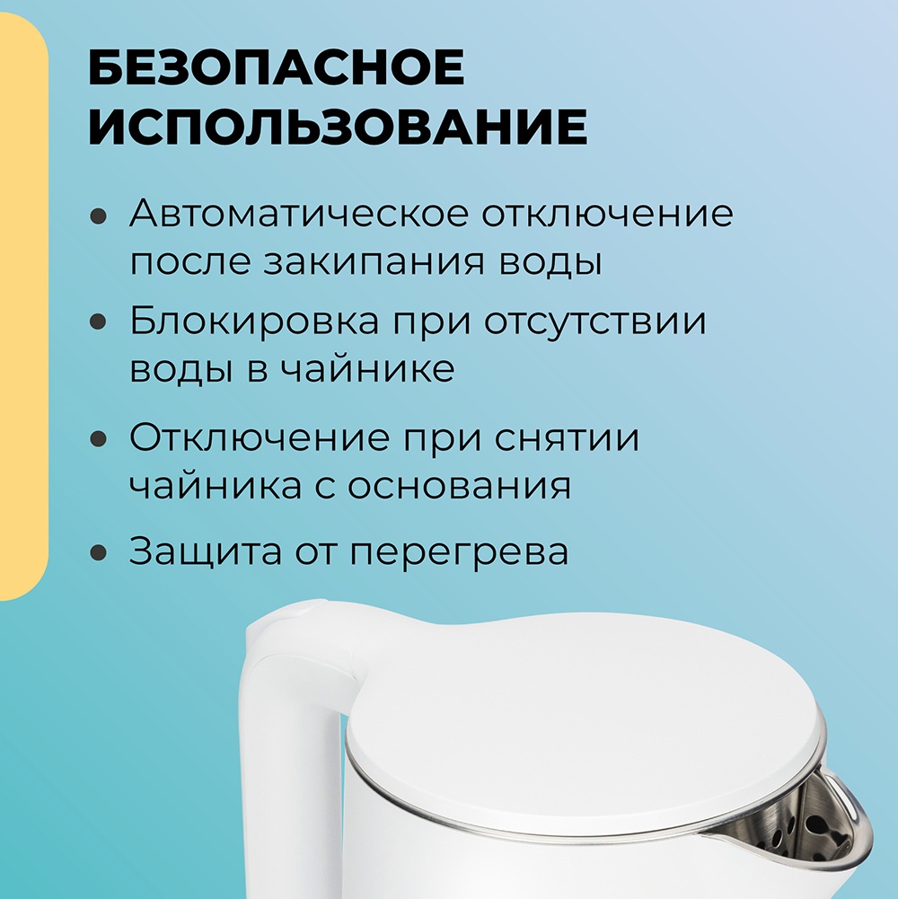 Безопасное использование