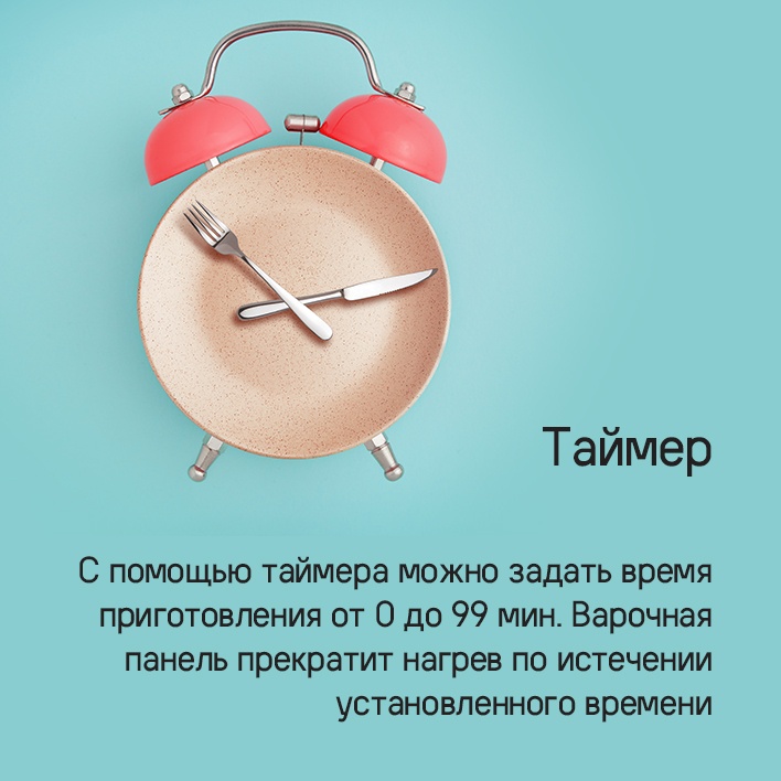 Таймер