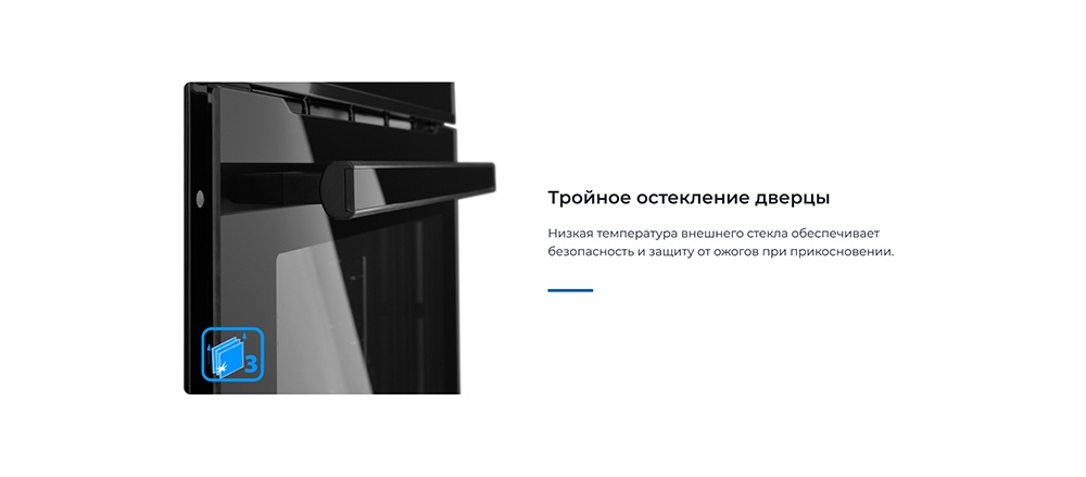 ZUGEL ZOE601X Тройное остекление дверцы