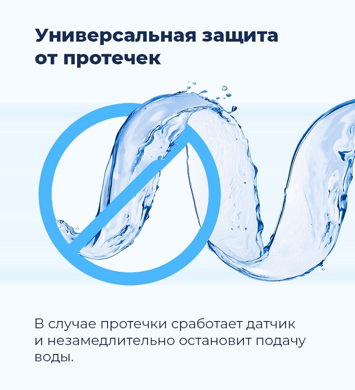 Посудомоечная машина MAUNFELD MLP-12IMR Универсальная защита от протечек