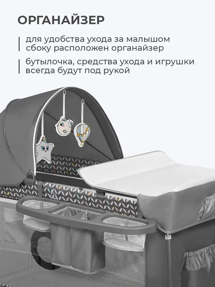 Органайзер