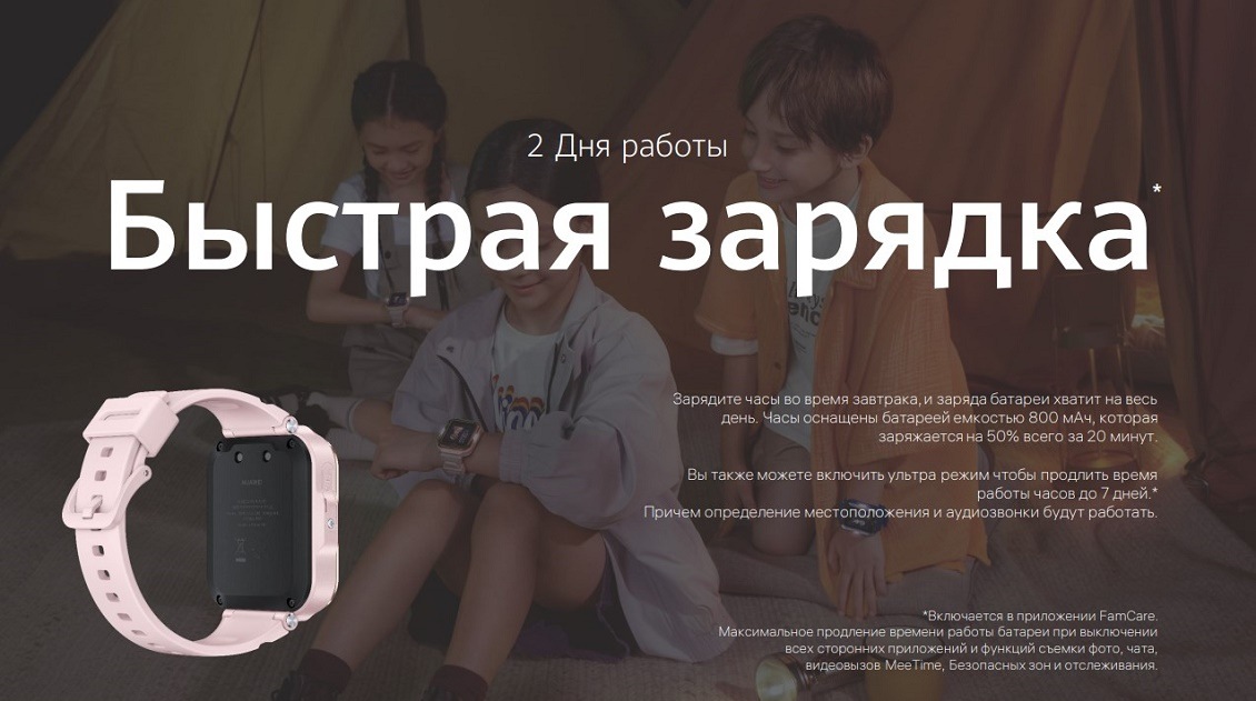 Быстрая зарядка