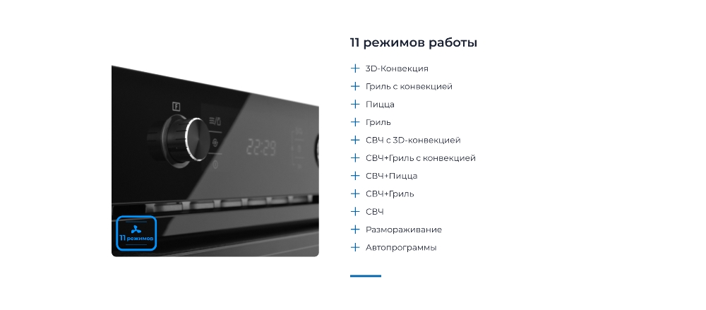 ZUGEL ZOE609B 11 режимов работы