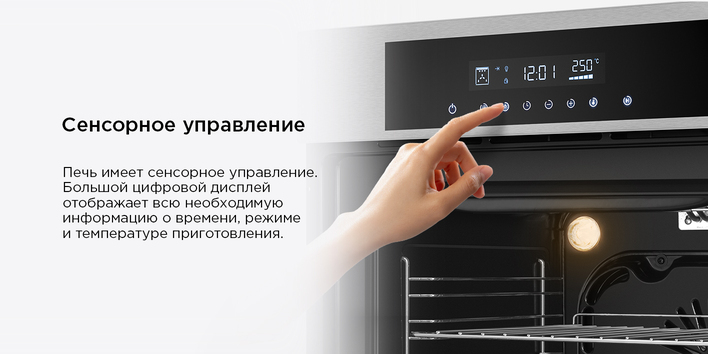 сенсорное управление