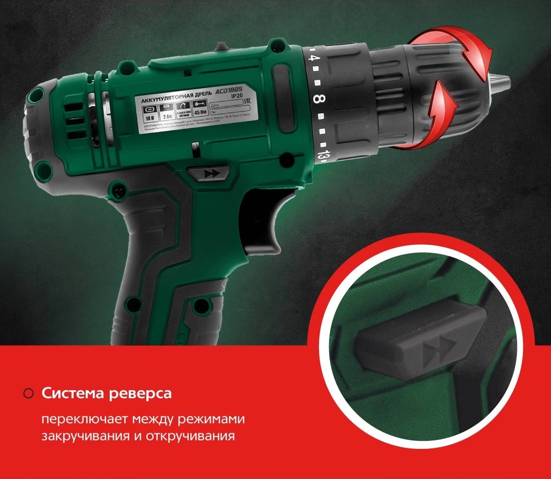 Hammer ACD18BS (с 2-мя АКБ, кейс) Система реверса