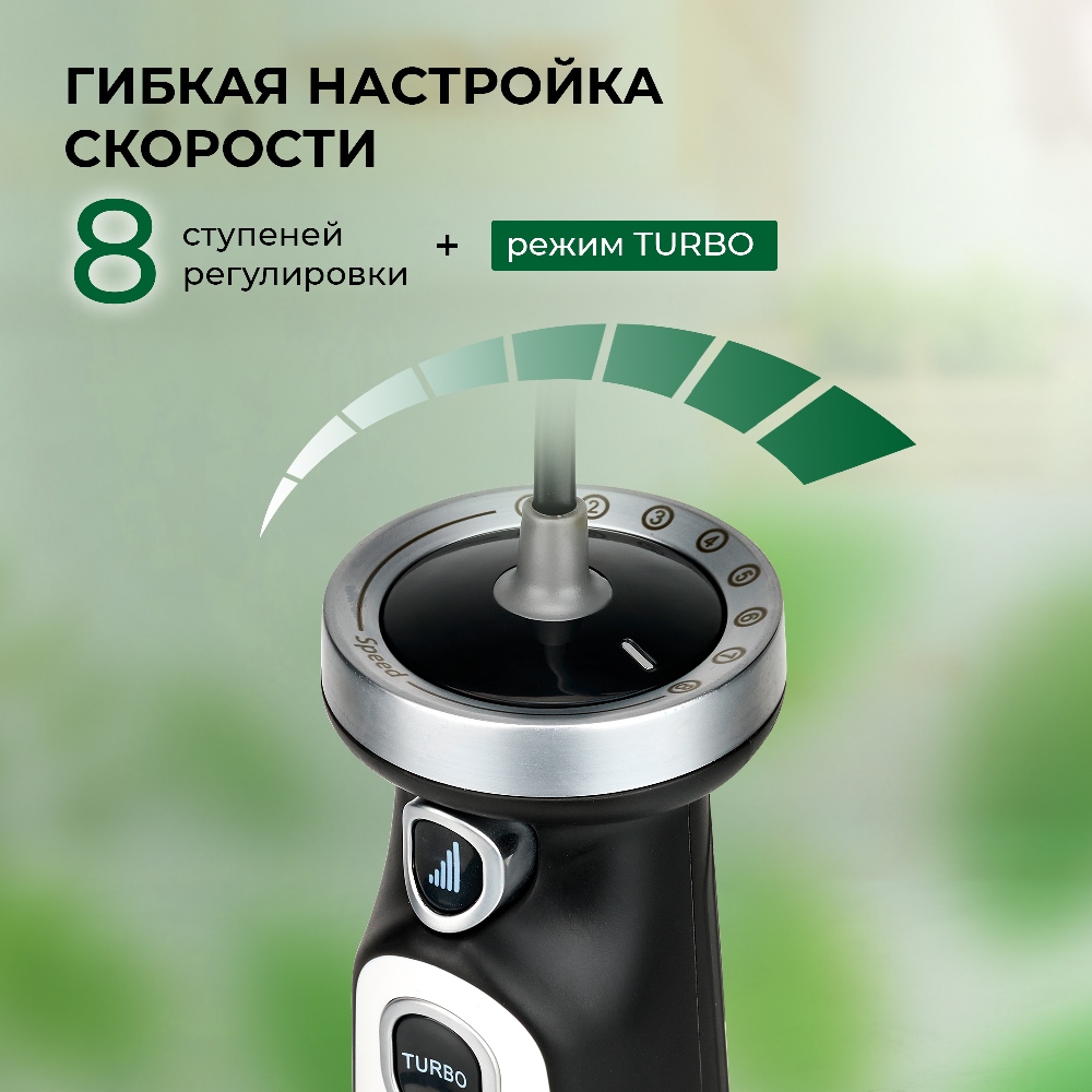 EVOLUTION HBS-0651 Гибкая настройка скорости