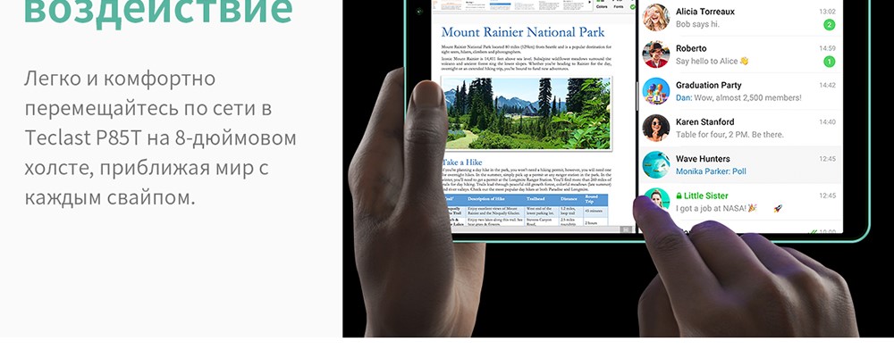 Teclast P85T Для интернета