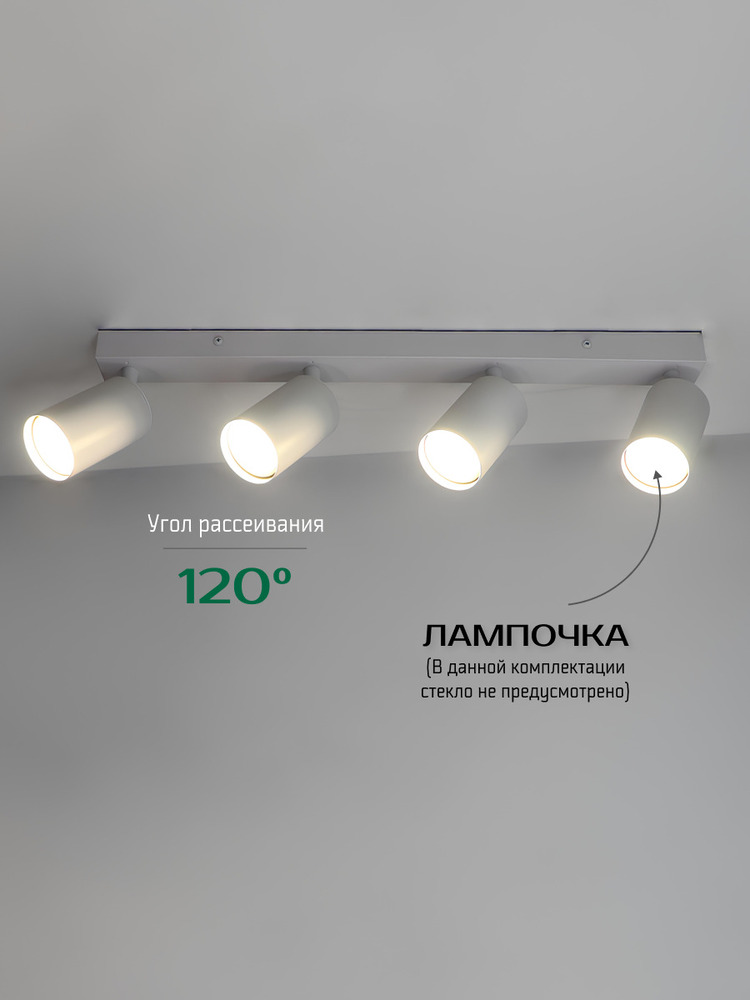 Светильник TRUENERGY MODERN 21369  угол рассеивания 120