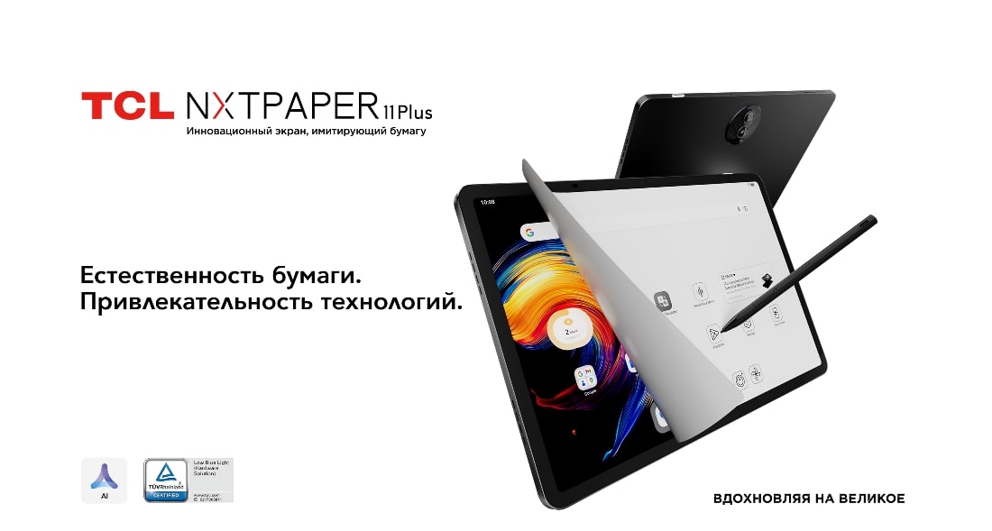 Естественность бумаги