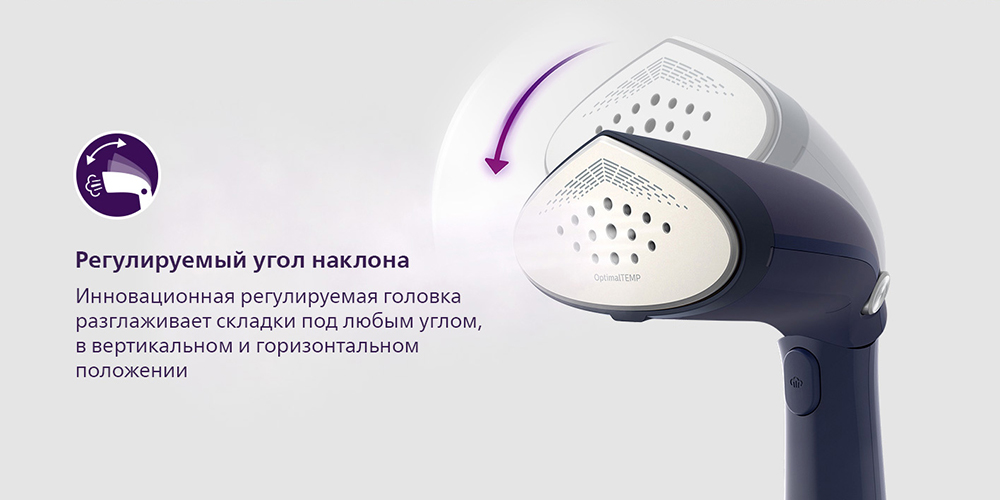 Philips STH7020/20 Регулируемый угол наклона