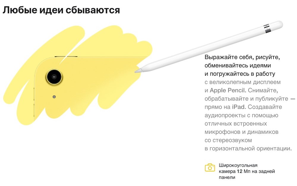 Apple iPad 10.9" (2022) Любые идеи сбываются