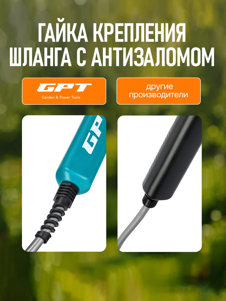 Аккумуляторный опрыскиватель GPT STORM GUN 3 гайка крепления