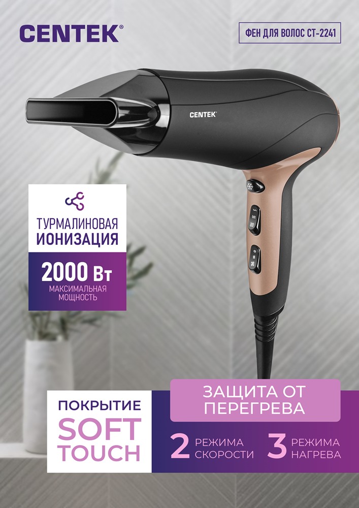 Фен для волос