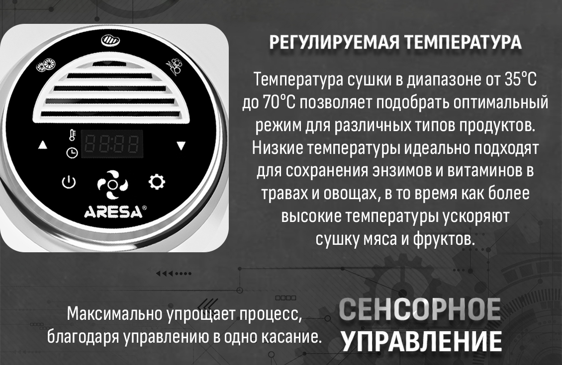 Aresa AR-2604 Регулируемая температура