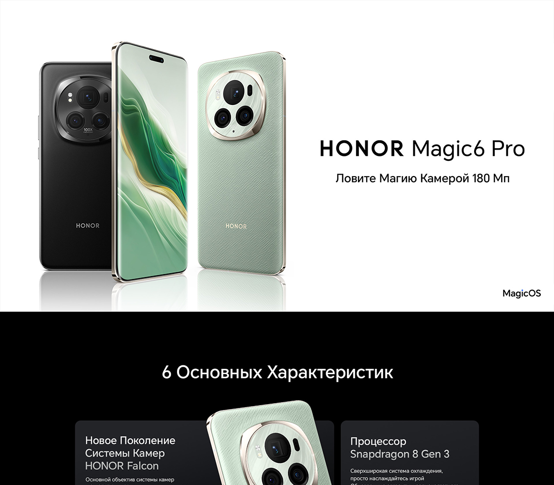 Ловите магию камерой 108 Мп